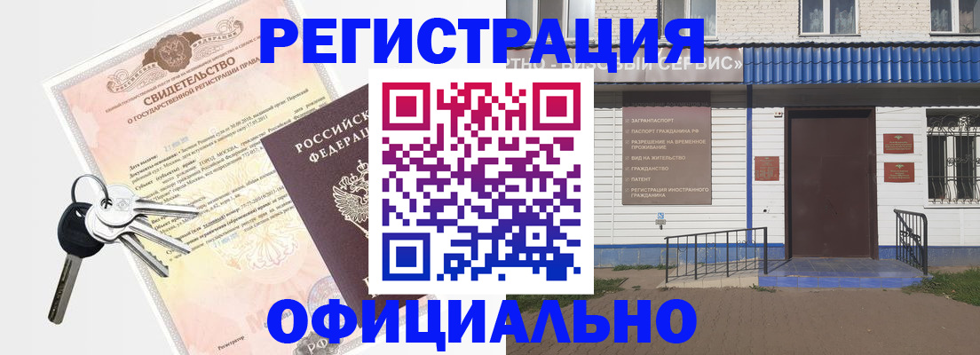 где прописаться в Уварово