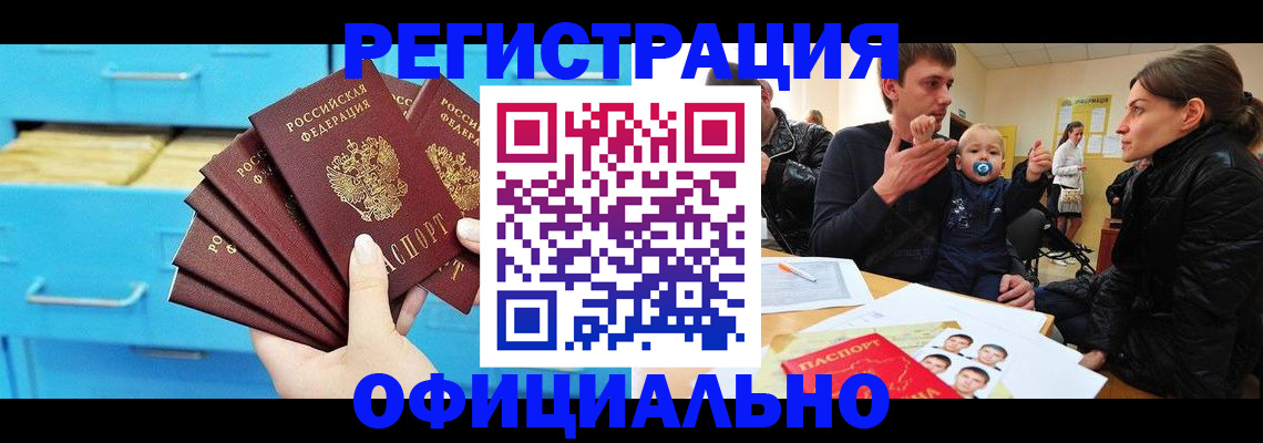 регистрация в Уварово