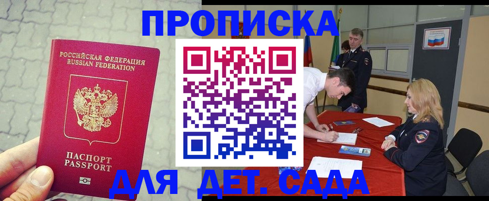 прописка от собственника в Уварово