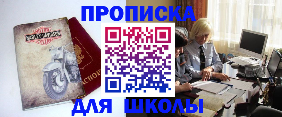 прописка штамп в Уварово