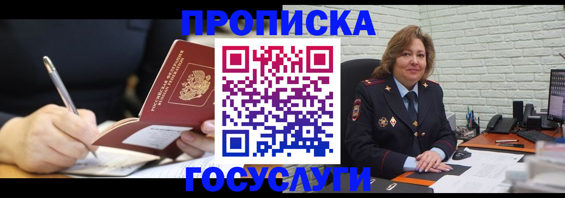 прописка поиск в Уварово