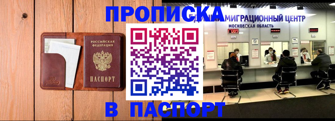 временная регистрация поиск в Уварово