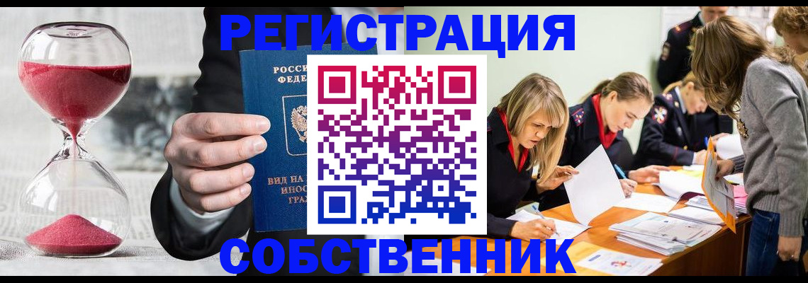 прописка для военкомата в Уварово