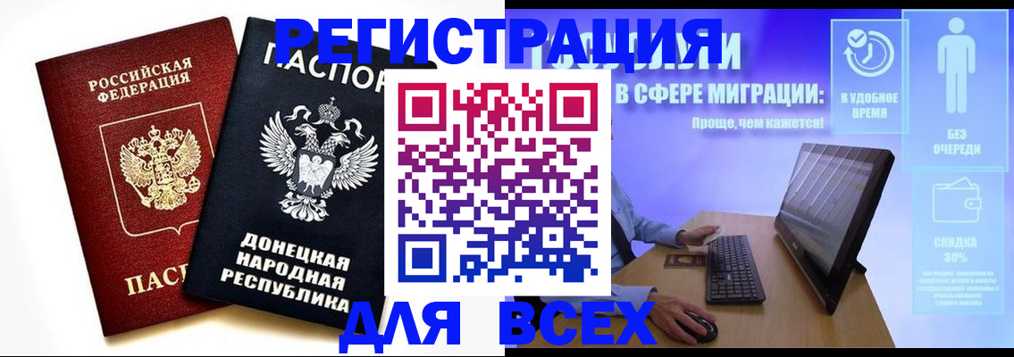 прописка для школы в Уварово