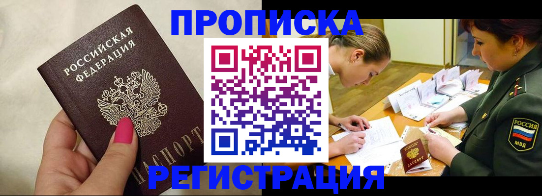 временная регистрация адрес в Уварово